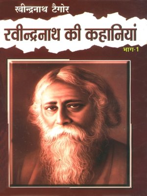 cover image of Rabindranath Tagore Ki Kahaniya Part--1